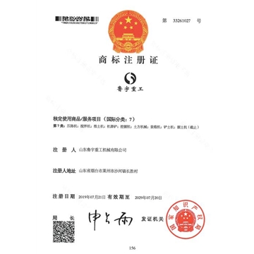 商標(biāo)注冊證